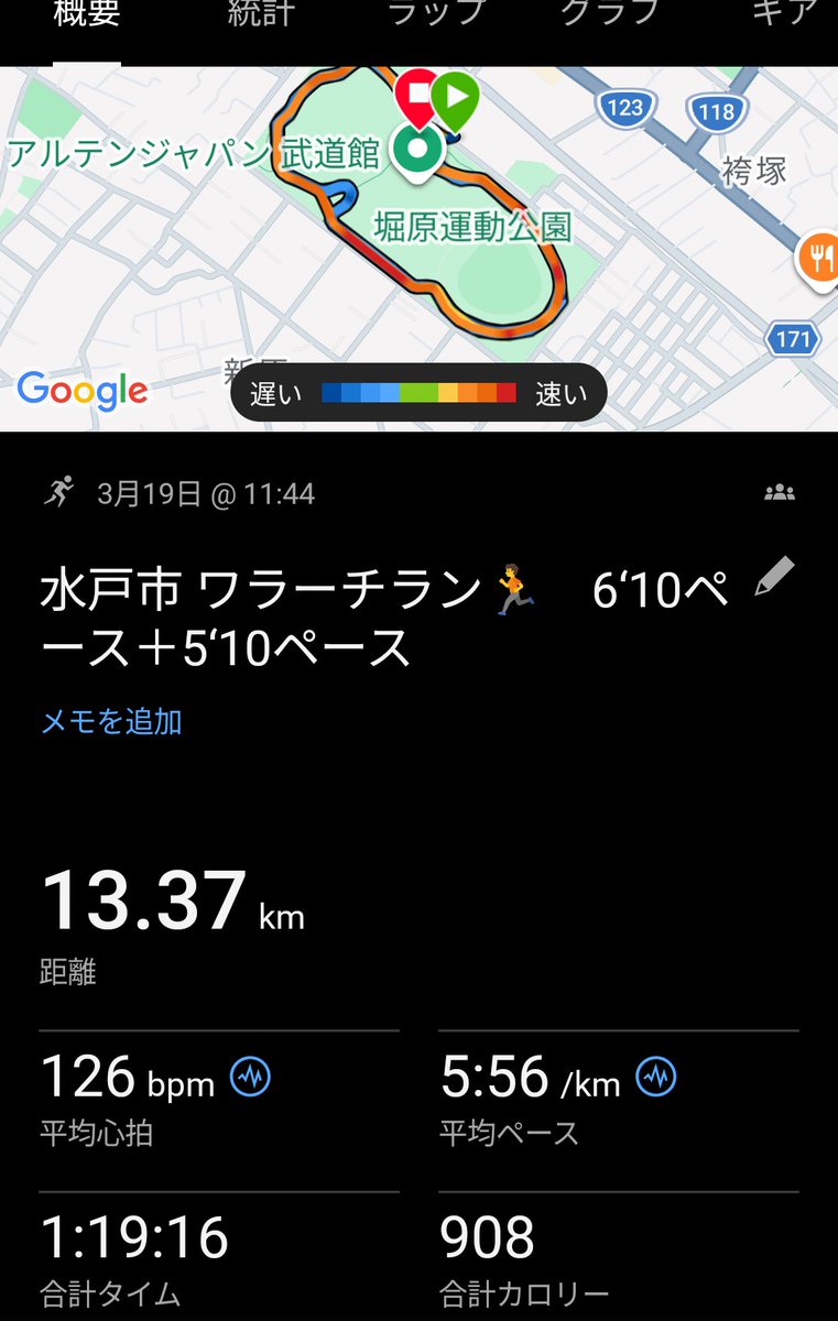 ぐっさん 4/11 諸沢悶絶マラソン🏃 tweet media