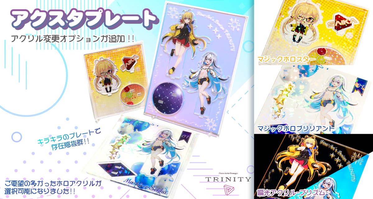 株式会社トリニティ tweet media