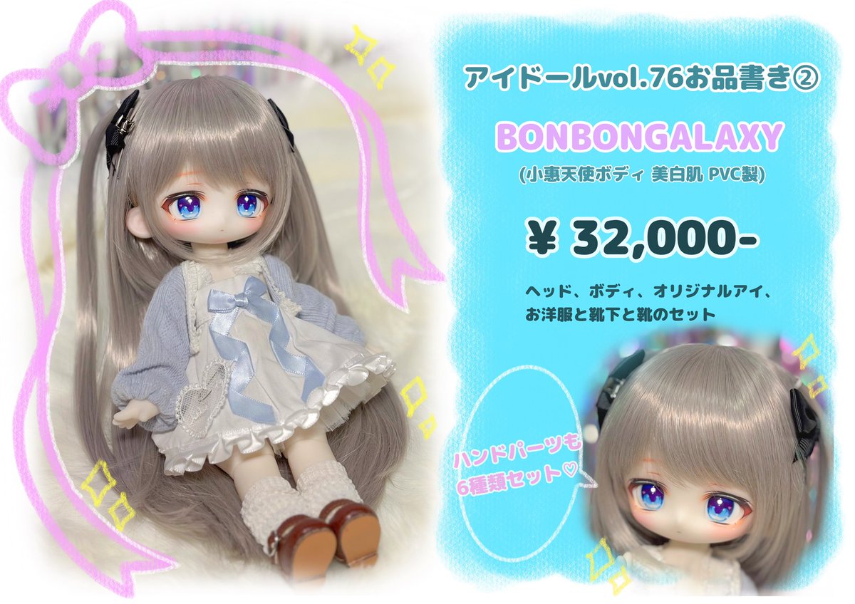 カスタムアイシードール パステルグリーンヘア アウトフィット付き