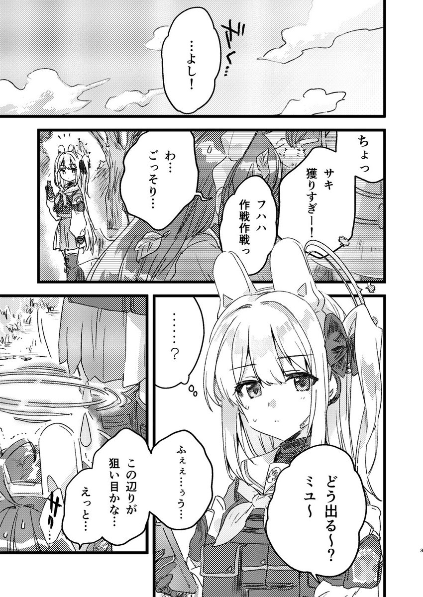 RABBIT小隊の日常感ありそうな話【1/2】 