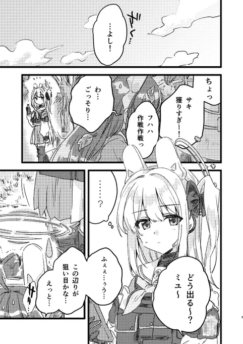RABBIT小隊の日常感ありそうな話【1/2】 