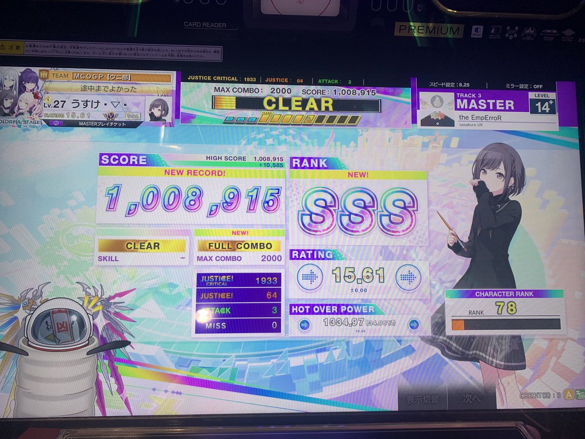 うすけ tweet media