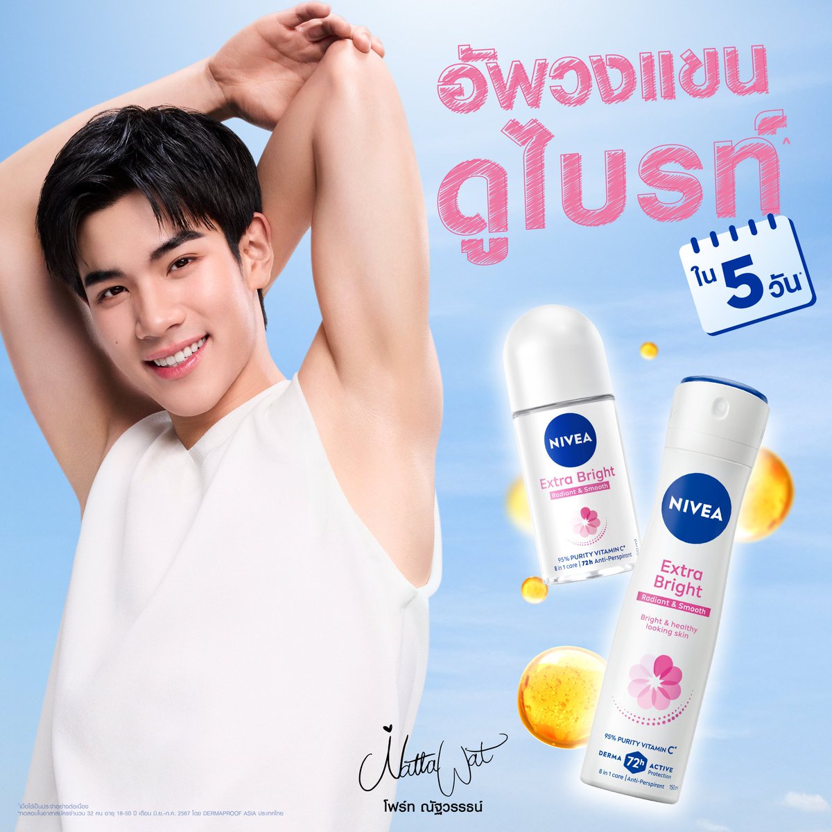 foutiest's tweet photo. such a beautiful journey with @NIVEA_Thailand. thankyou for caring and giving our fourth the opportunity to work together. see you next time 🩵🫶🏻
#NIVEAXFOURTH #NIVEAExtraBright
#อัพวงแขนดูไบรท์ใน5วัน @NIVEA_Thailand
#Fourthnattawat #โฟร์ทณัฐวรรธน์ https://t.co/TPFmOlB8M1
