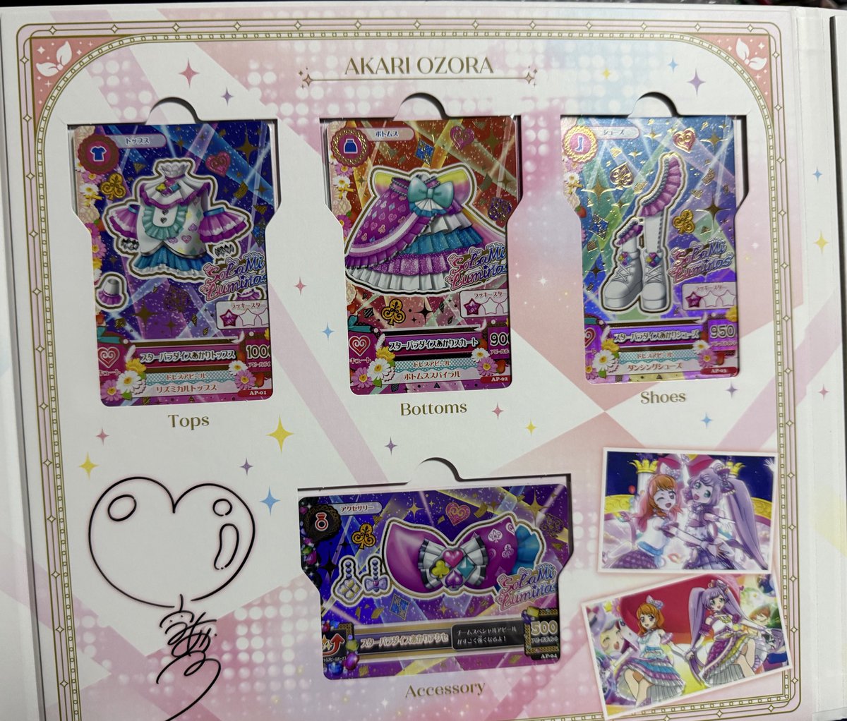 アイカツ！プリパラTHE MOVE アイカツカード スターパラダイスコーデ