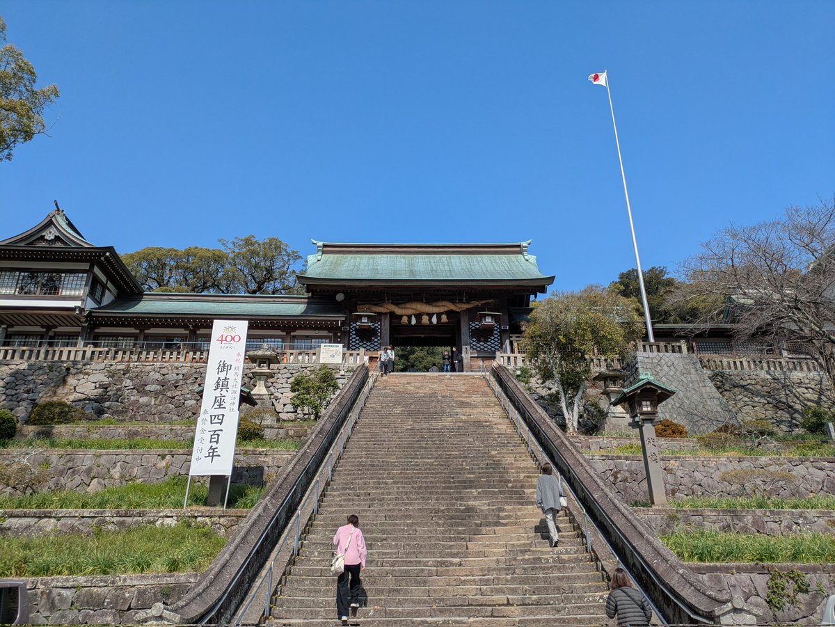 tenmamen's tweet photo. 楽しかった長崎遠征ももうすぐ終わり
・長崎の街の人みんな優しかった
・長崎サポさんほんとにいいねしてくれる
・また来たい街になる
・でも坂多いw
・長崎駅に京都以上にマリオ多い
#サンガサポ長崎遠征
#京都サンガ
#若竹丸
#長崎最高 https://t.co/IYB2aubdEE