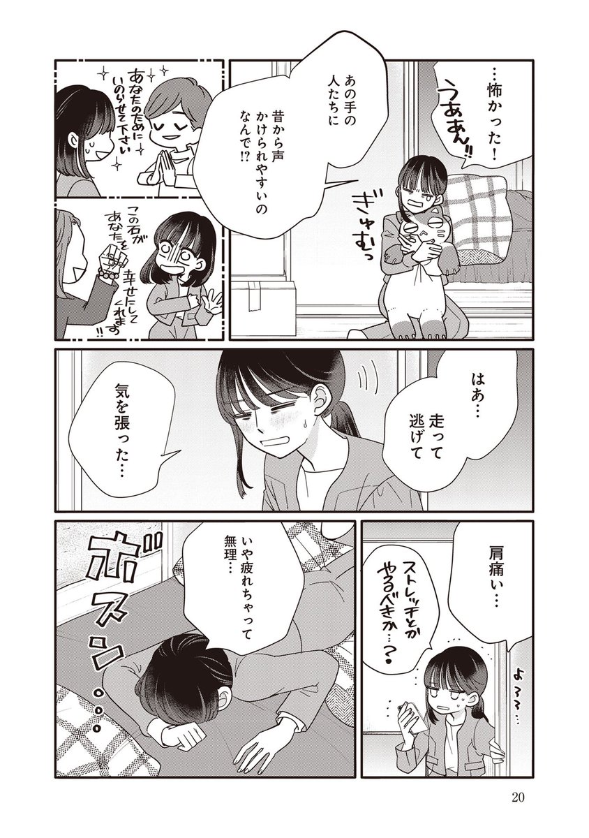 今日はあったかいもの摂って休んでね (5/11) 