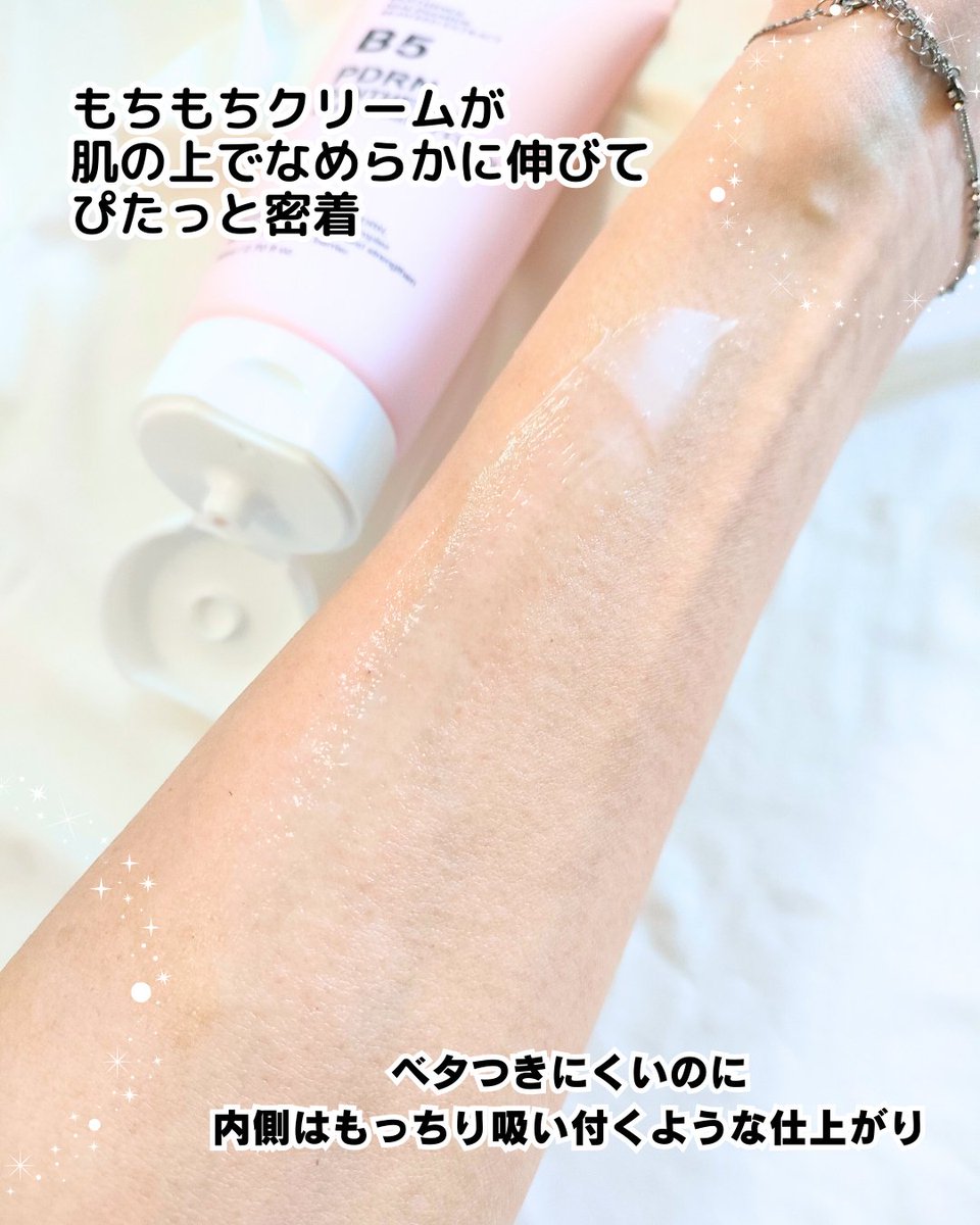 shirokuma_kirei's tweet photo. PDRN パンテノール カーミングバリアクリーム
🌸PDRN(サケDNA)🌸高配合パンテノール🌸5種のヒアルロン酸🌸ツボクサ由来のシカ成分🌸海藻エキス
もちもちクリームが肌の上でなめらかに伸びて、ぴたっと密着。なじんだ後は潤いの膜でしっかり蓋をしてくれる感覚✨
#PR #daymellow
@daymellow_jp https://t.co/KyQtqRwNWF