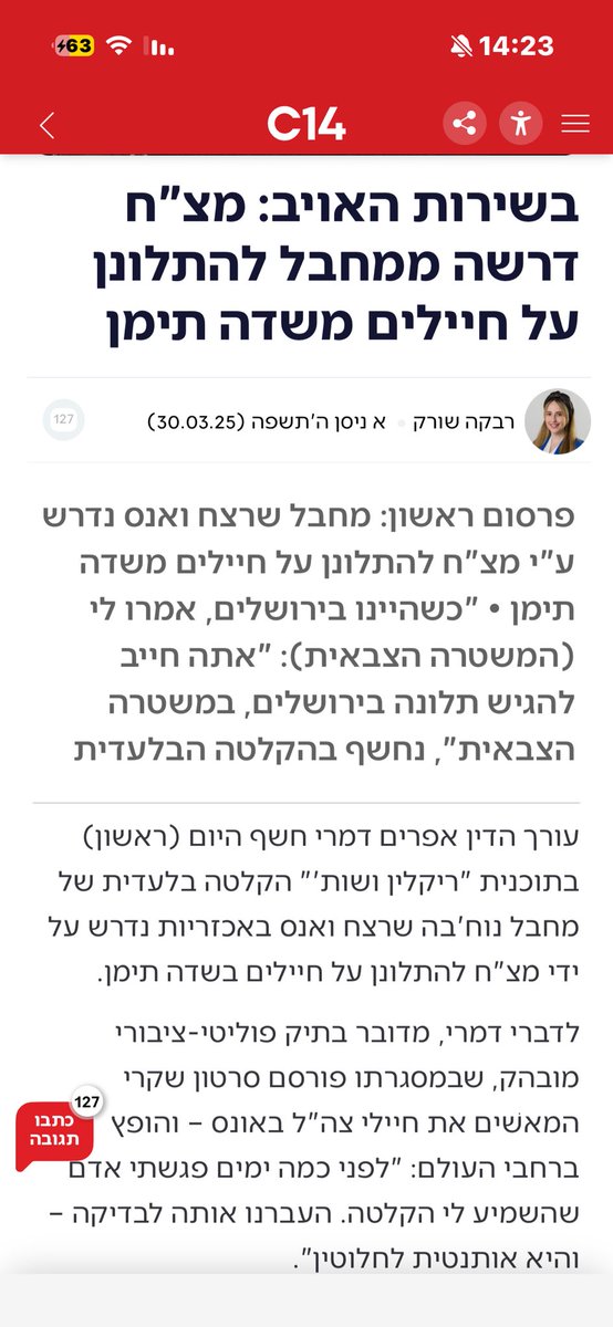 מדינה יהודית tweet media