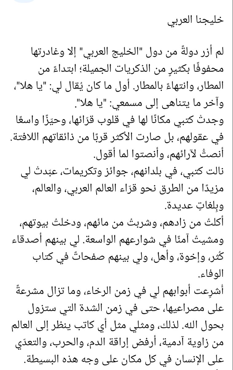 جلال برجس Jalal Barjas tweet media