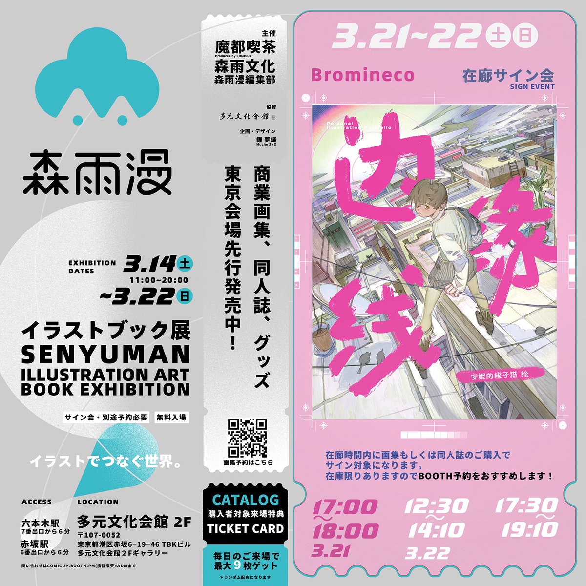 BromiNeco🍊🐱 tweet media