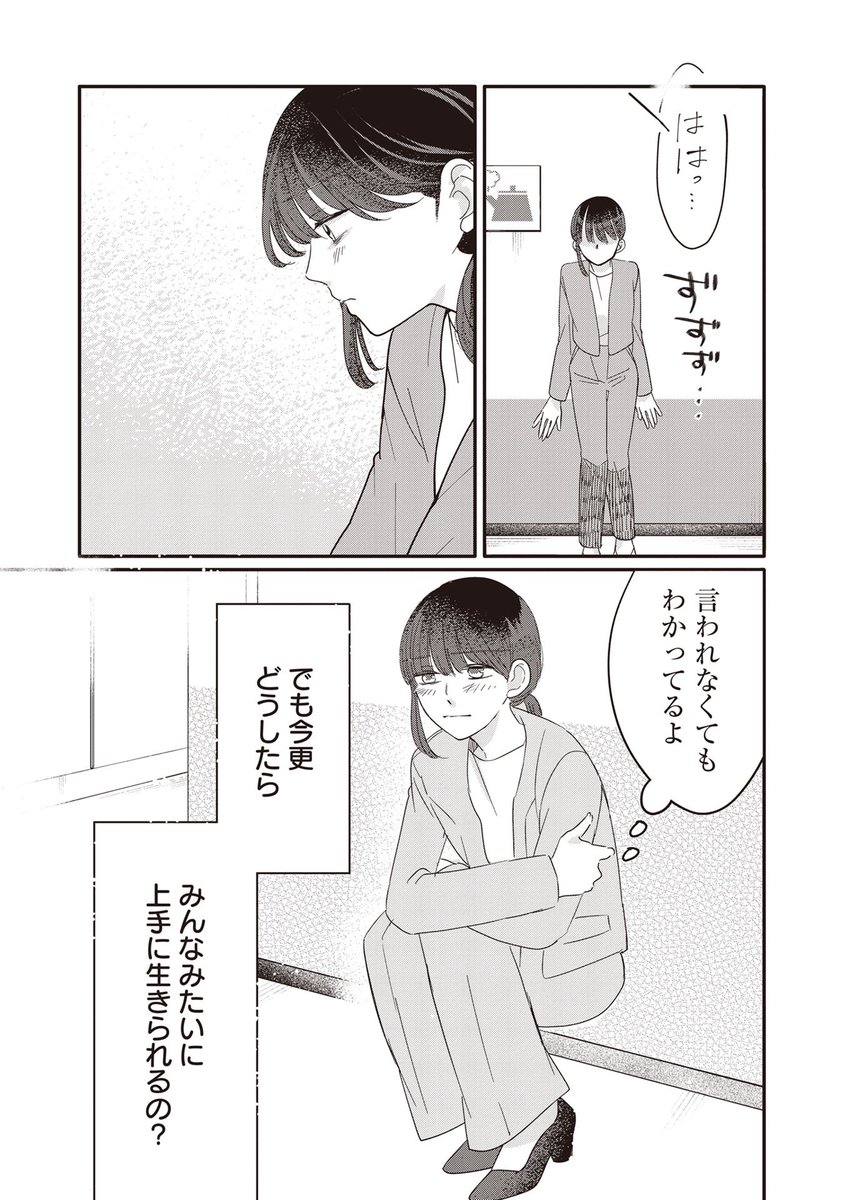 今日はあったかいもの摂って休んでね (6/11) 