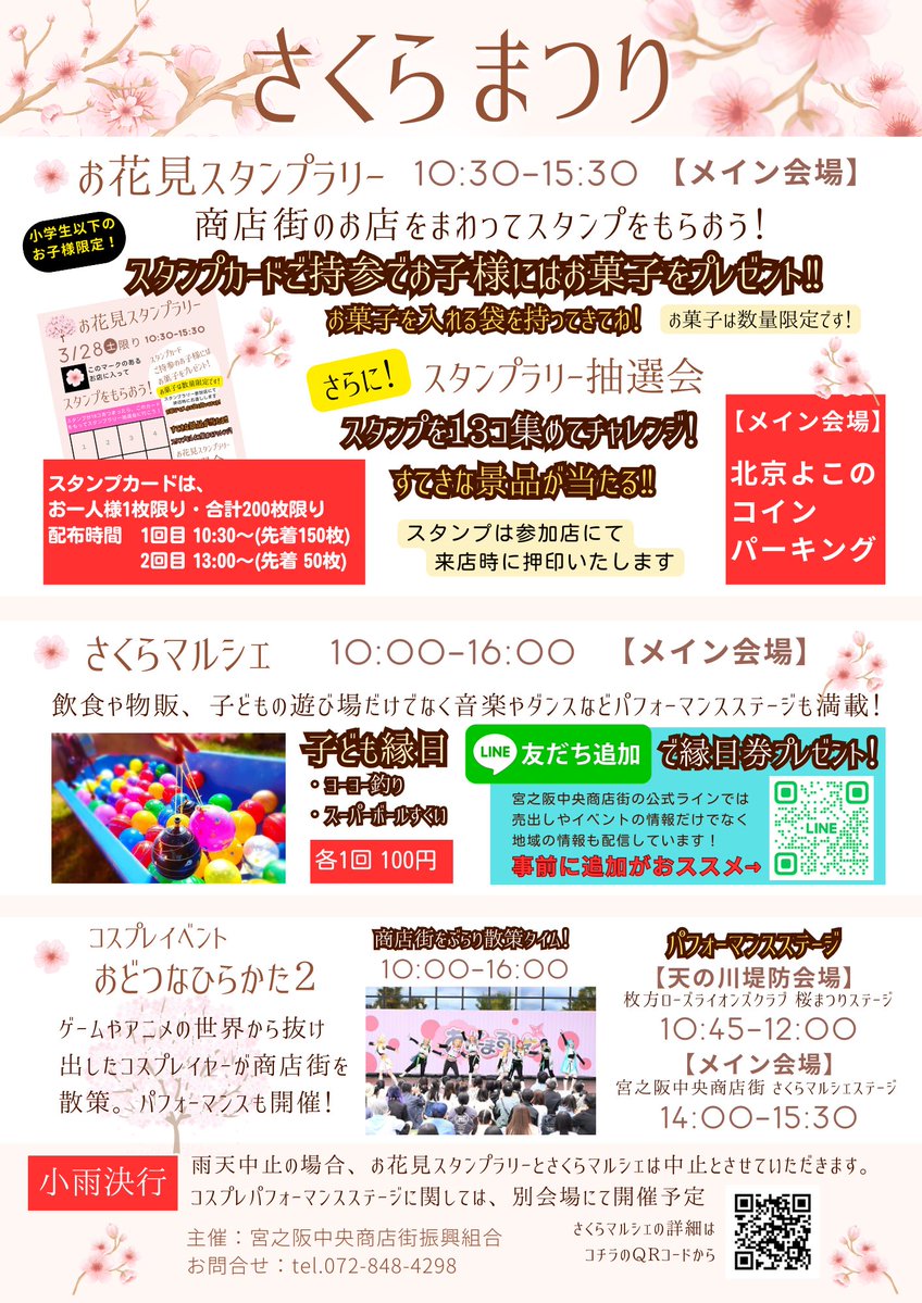 おどつな！ tweet media