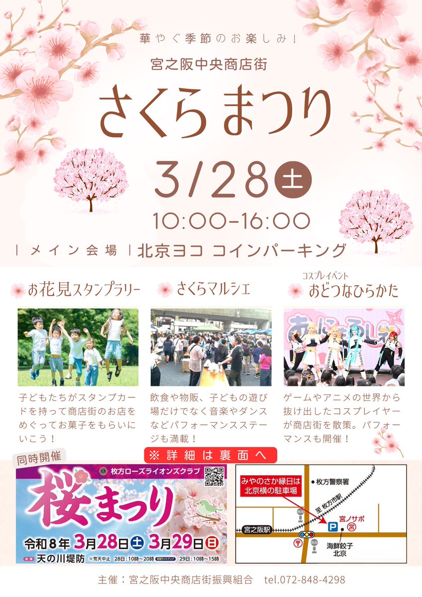 おどつな！ tweet media