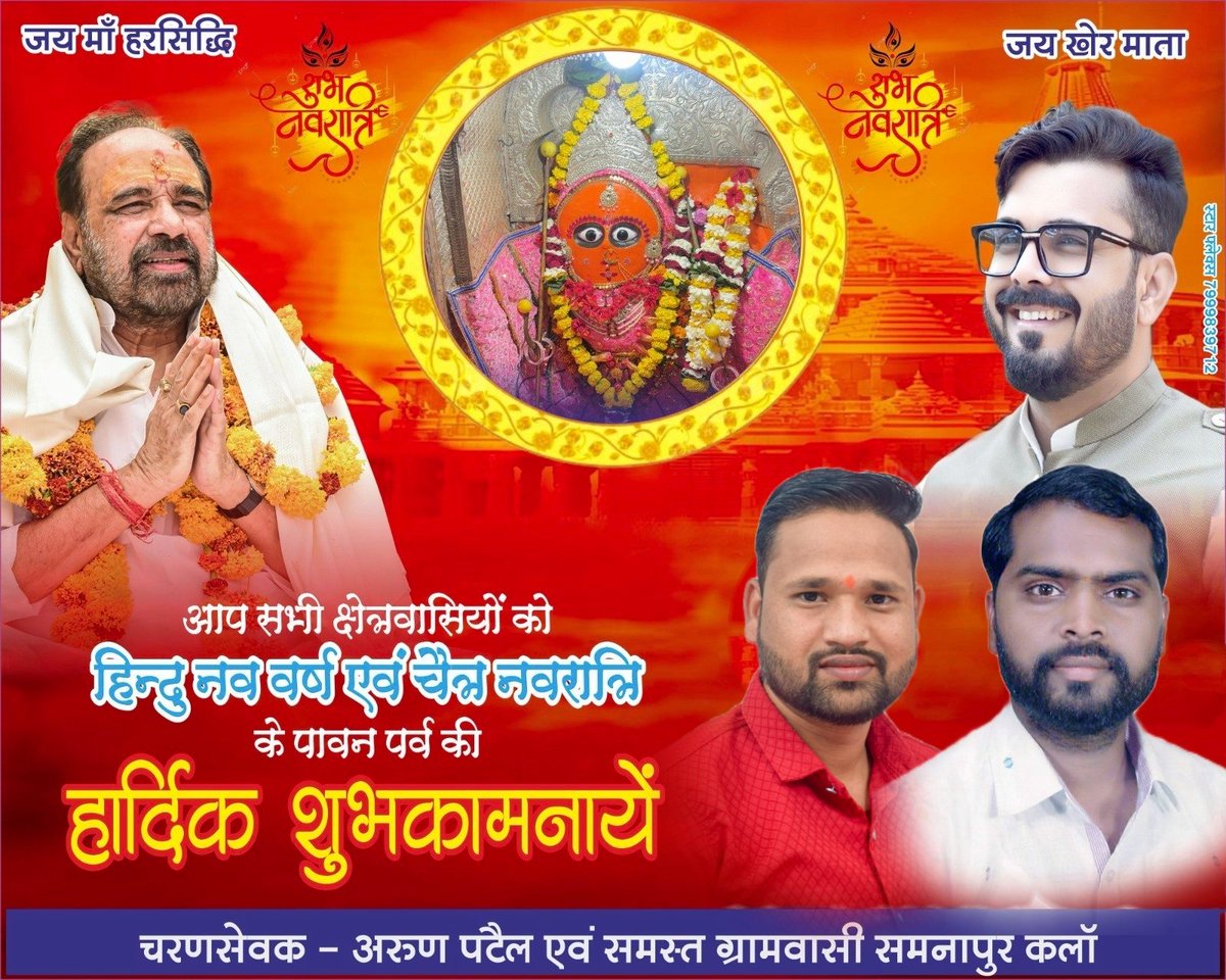 Arunsamnapur's tweet photo. आप सभी को हिन्दू नववर्ष एवं गुड़ी पड़वा की अनंत बधाई, शुभकामनाएँ...💐

यह नया वर्ष आपके जीवन में अपार सुख-समृद्धि-सफलता लेकर आए, यही मंगलकामना है।

#हिन्दू_नववर्ष #गुड़ी_पड़वा 
@bhargav_gopal @BHARGAVABHISHEK
#Arunpatelsamnapur https://t.co/BaWtm7fyxy