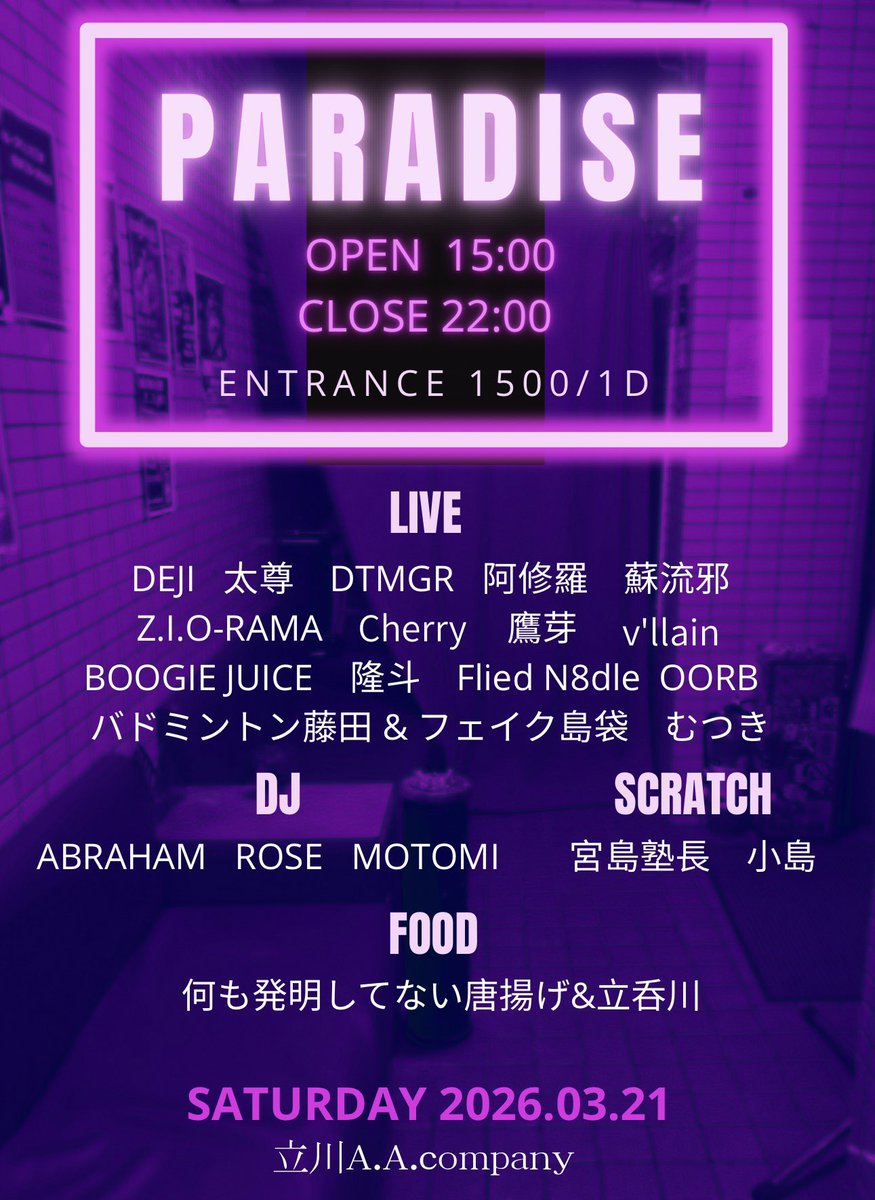 onceleeshiga's tweet photo. 三連休の出没情報です🔥
気になるイベントあれば連絡ください！

【3/20(金)】
✅渋谷R Lounge(DJ 15:00～、16:55～)
✅松戸FANCLUB(DJ 20:20～)

【3/21(土)】
✅立川https://t.co/wQfgSVSPwM(阿修羅くんBDJ 20:10～)

【3/22(日)】
✅松戸FANCLUB(DJ 15:00～)

@Steam_the_MC @mutsu296 @MCshigure https://t.co/y1qsknrXvy