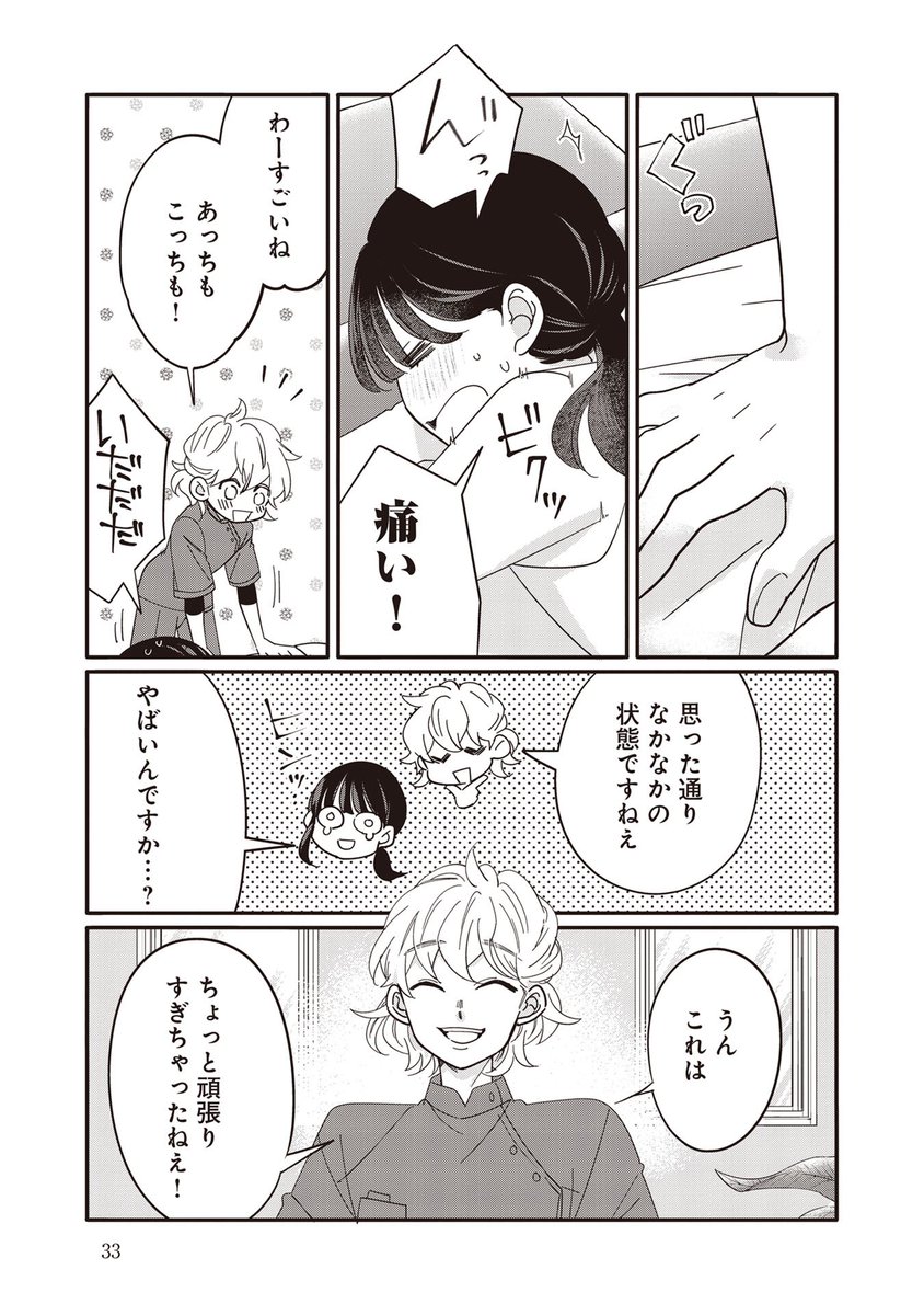 今日はあったかいもの摂って休んでね (8/11) 