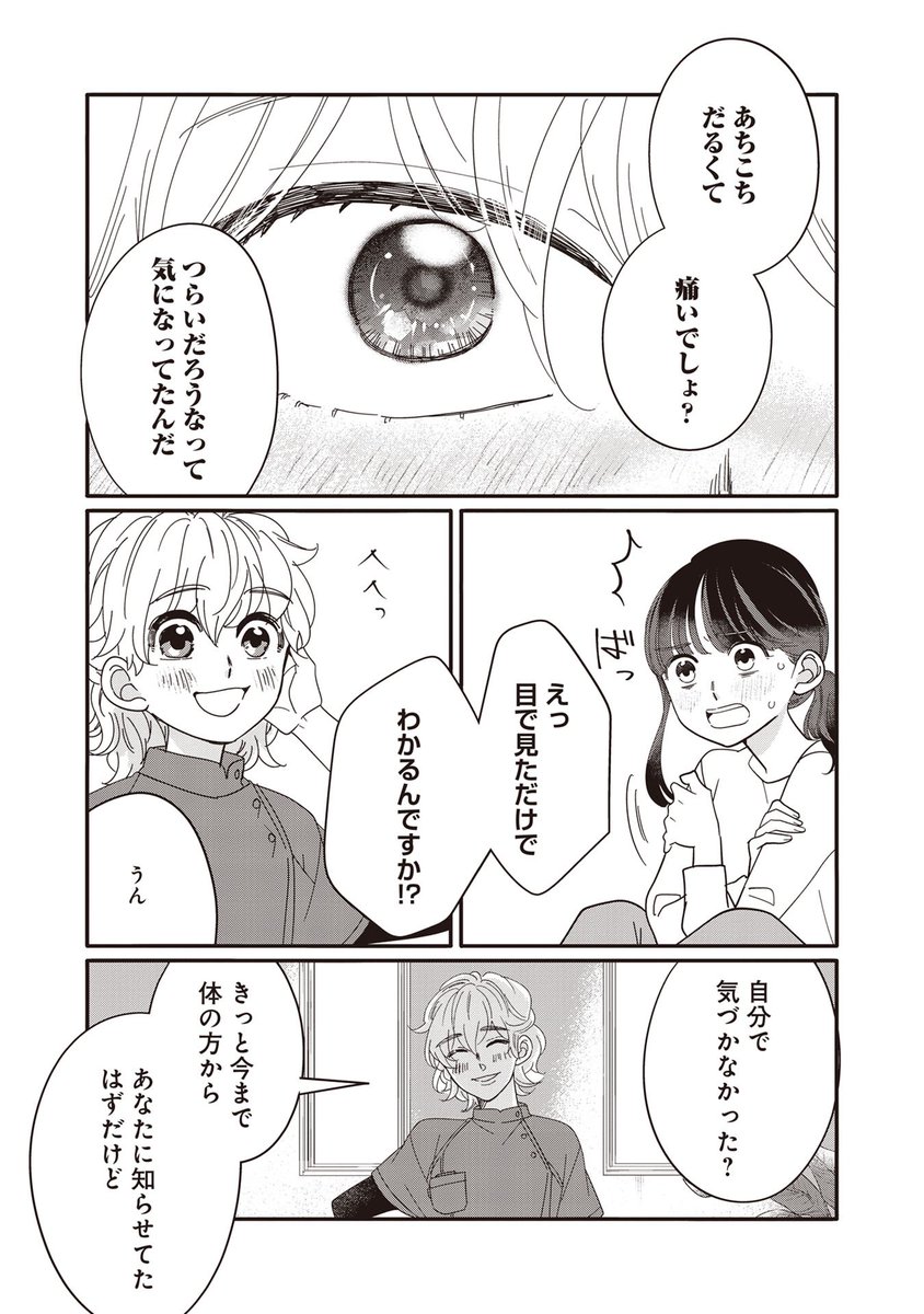 今日はあったかいもの摂って休んでね (8/11) 
