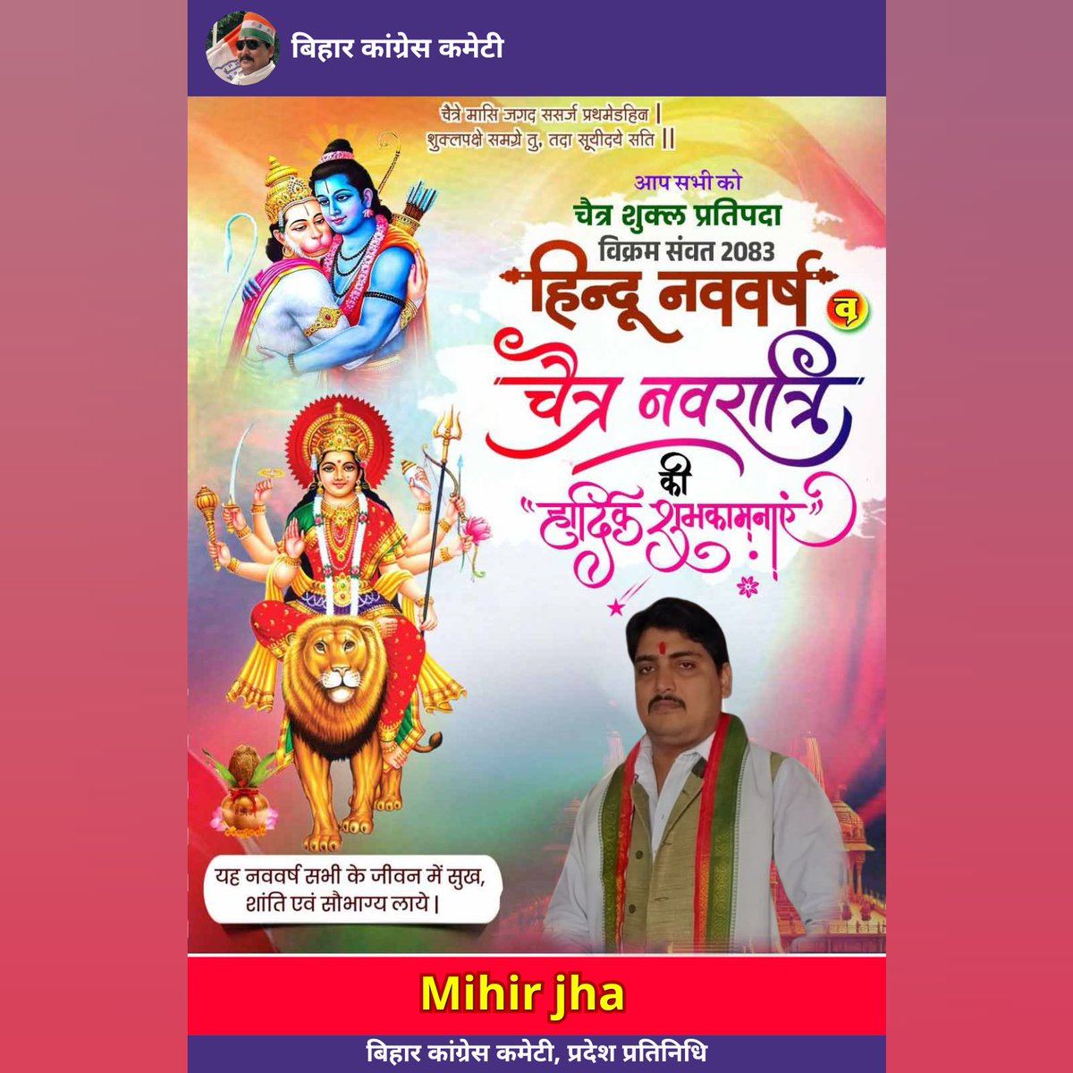 Mihir Jha tweet media