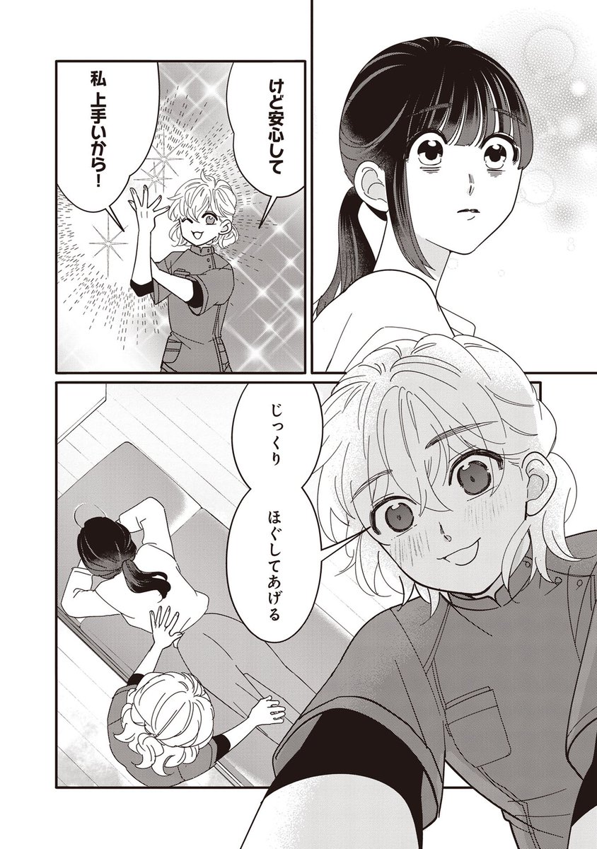 今日はあったかいもの摂って休んでね (9/11) 