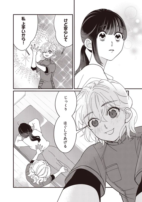 今日はあったかいもの摂って休んでね (9/11) 