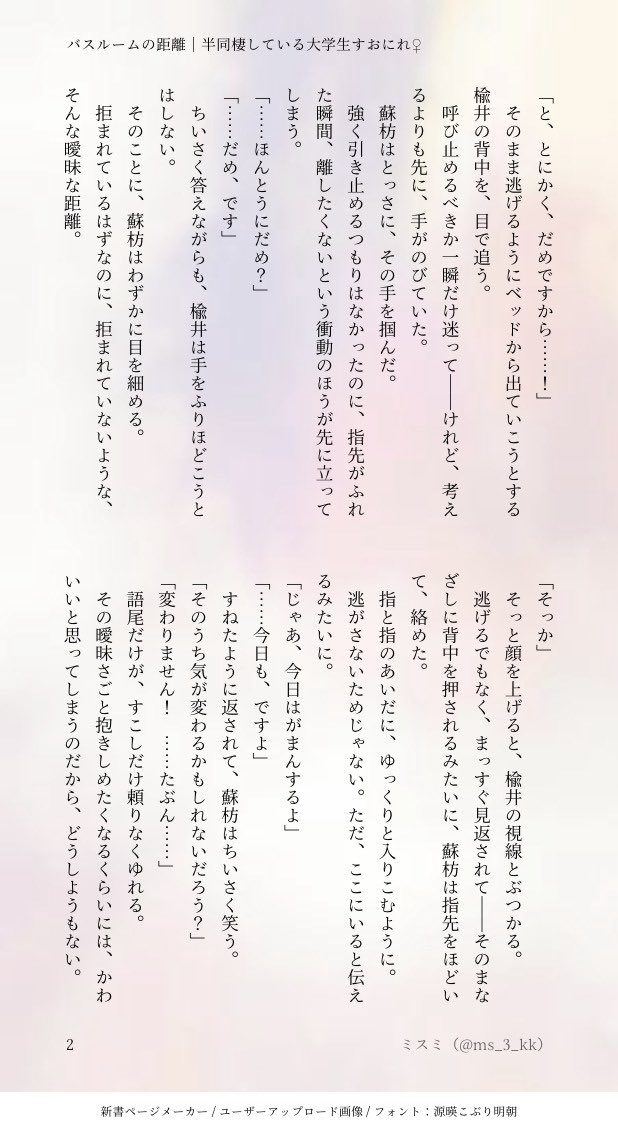 ミスミ tweet media