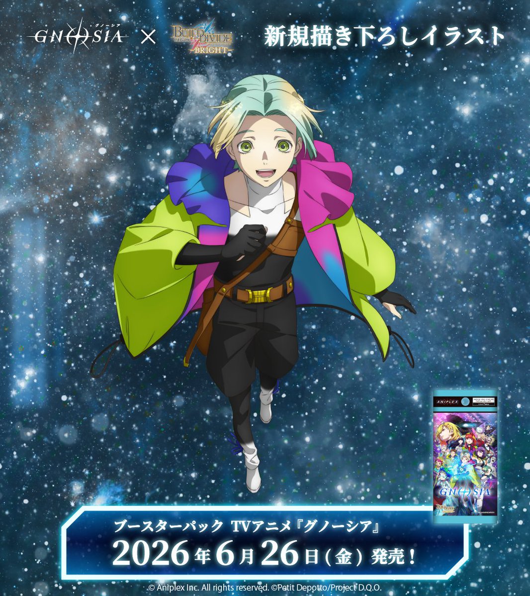 TCG「ビルディバイド」【公式】 tweet media