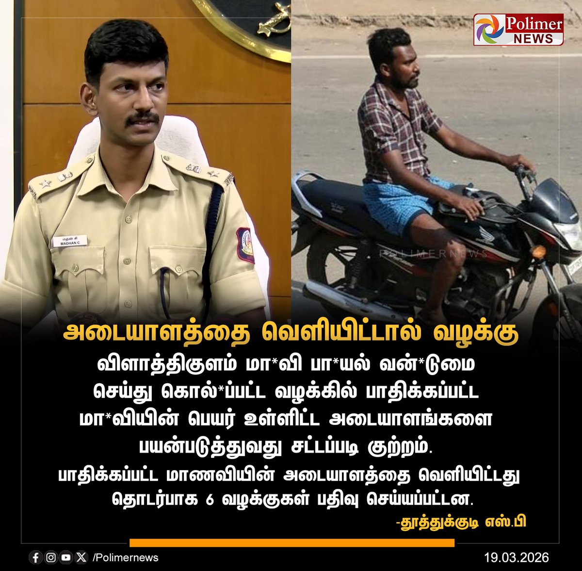 Polimer News tweet media