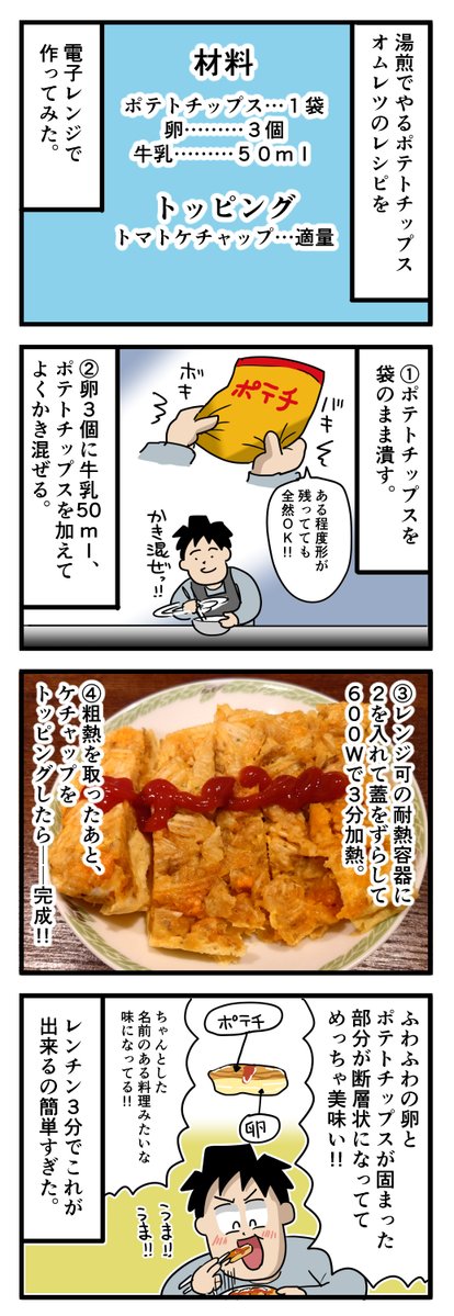 ロッテンマイヤー＠日記漫画 tweet media