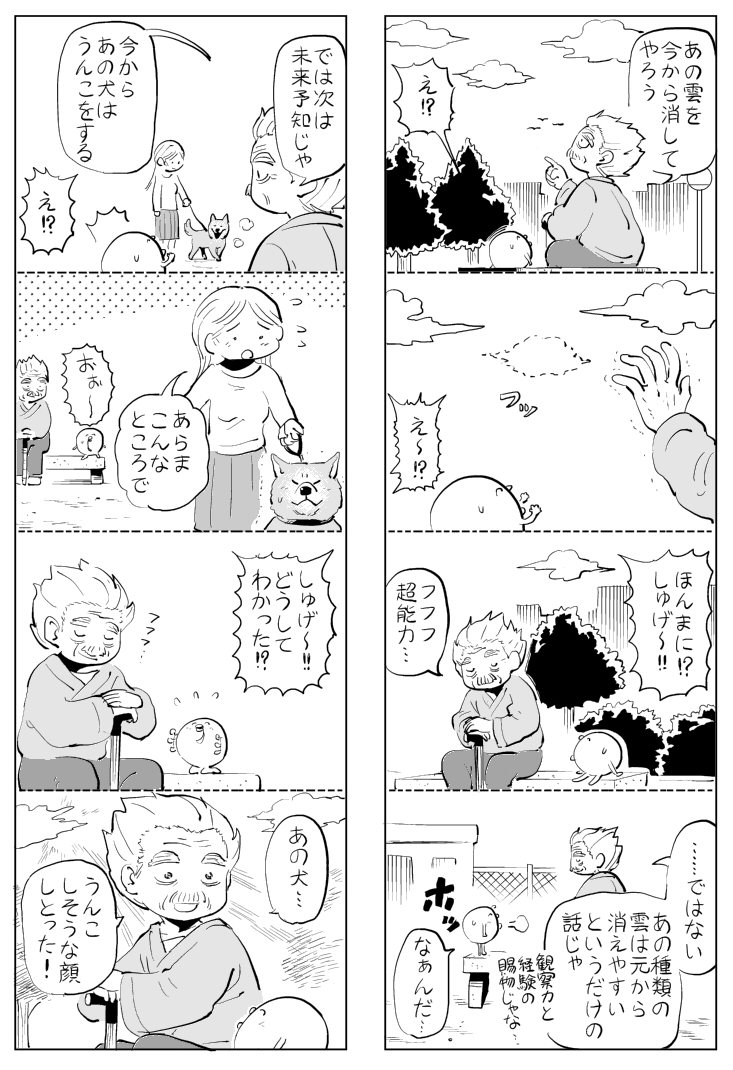 くらっぺ@はぐち12巻2026年1/8発売 tweet media