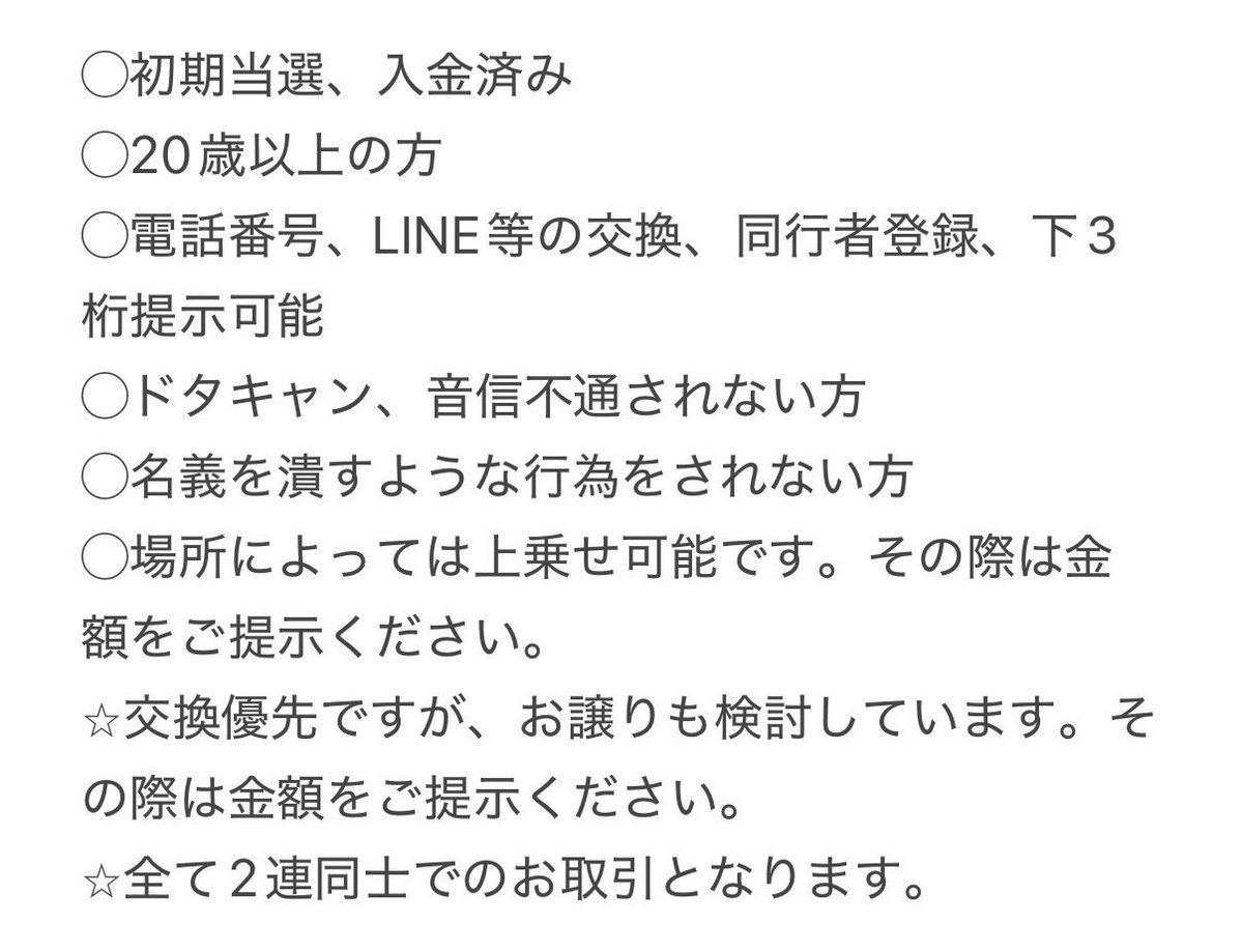 _jaeol's tweet image. Aぇ! group LIVETOUR2026 Runway
交換を探しております。

【譲】
新潟4/26夜〈3名義中2〜3番手〉

【求】
新潟4/26 昼・大阪・静岡

詳細は画像にてご確認下さい。
お心当たりのある方は、DMへご連絡をお願い致します。