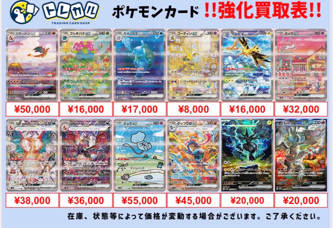 トレカル 151 SAR 強化買取情報✨ ポケモンカード151に収録のSARを全体