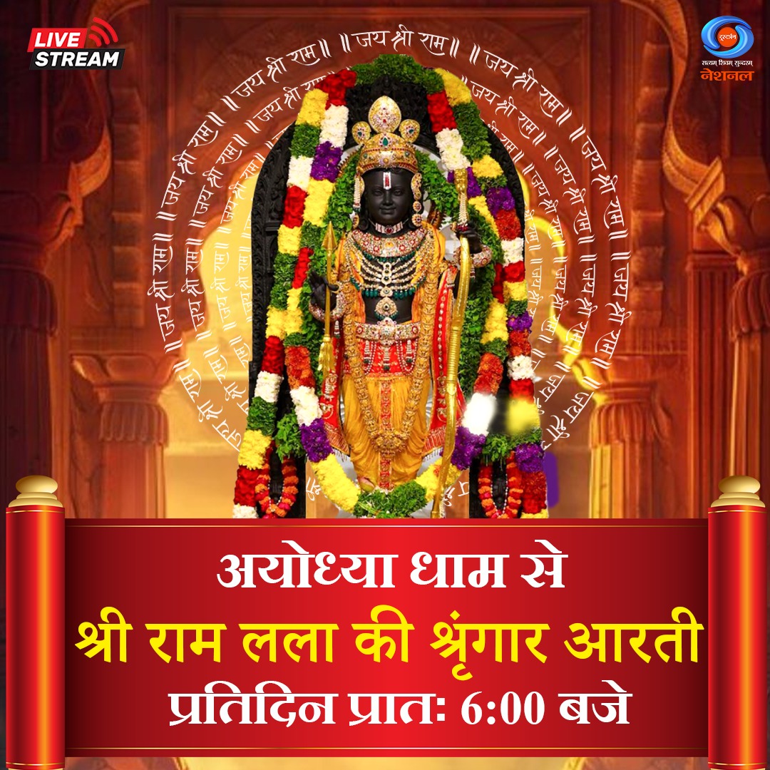 Doordarshan National दूरदर्शन नेशनल tweet media