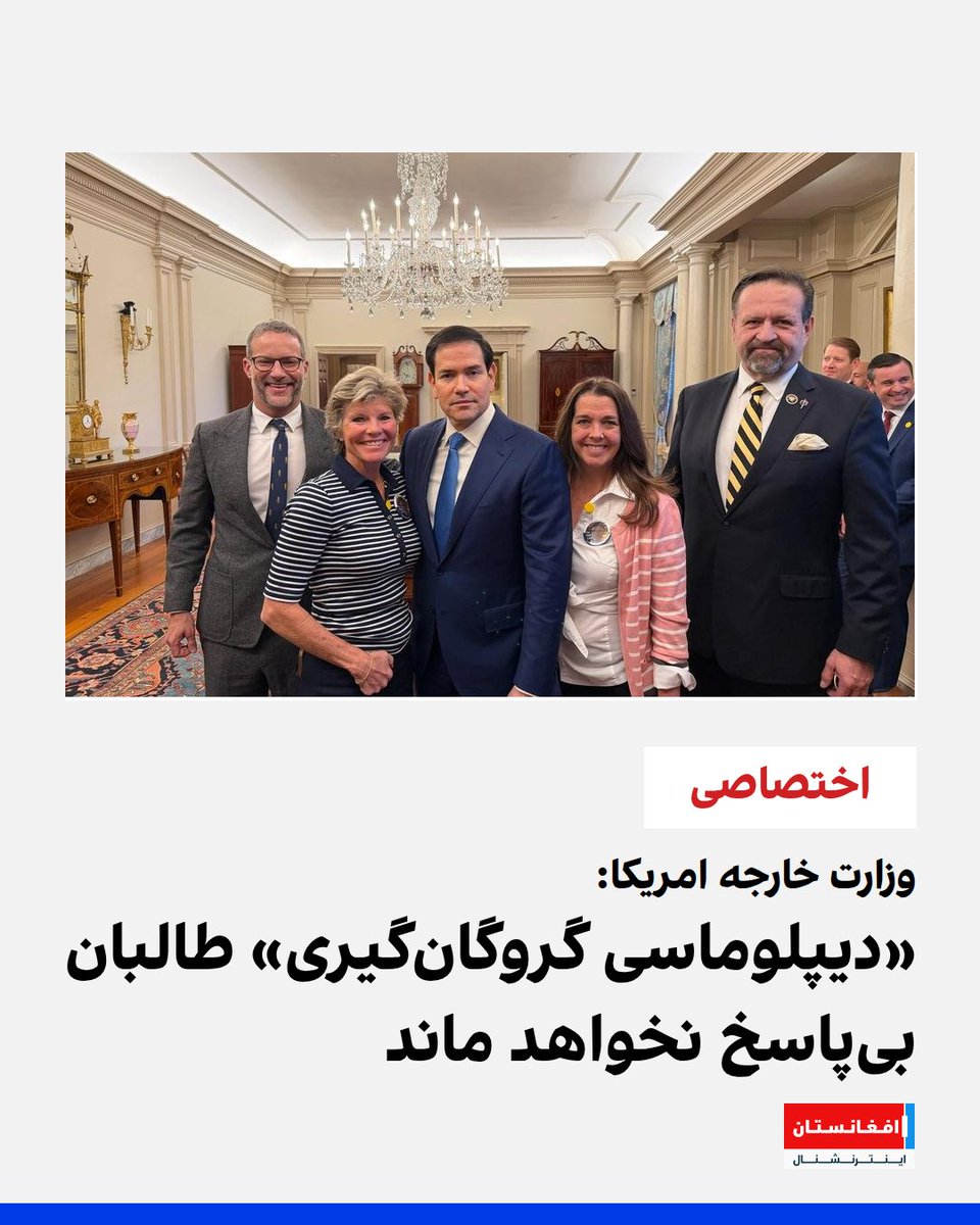 افغانستان اینترنشنال tweet media