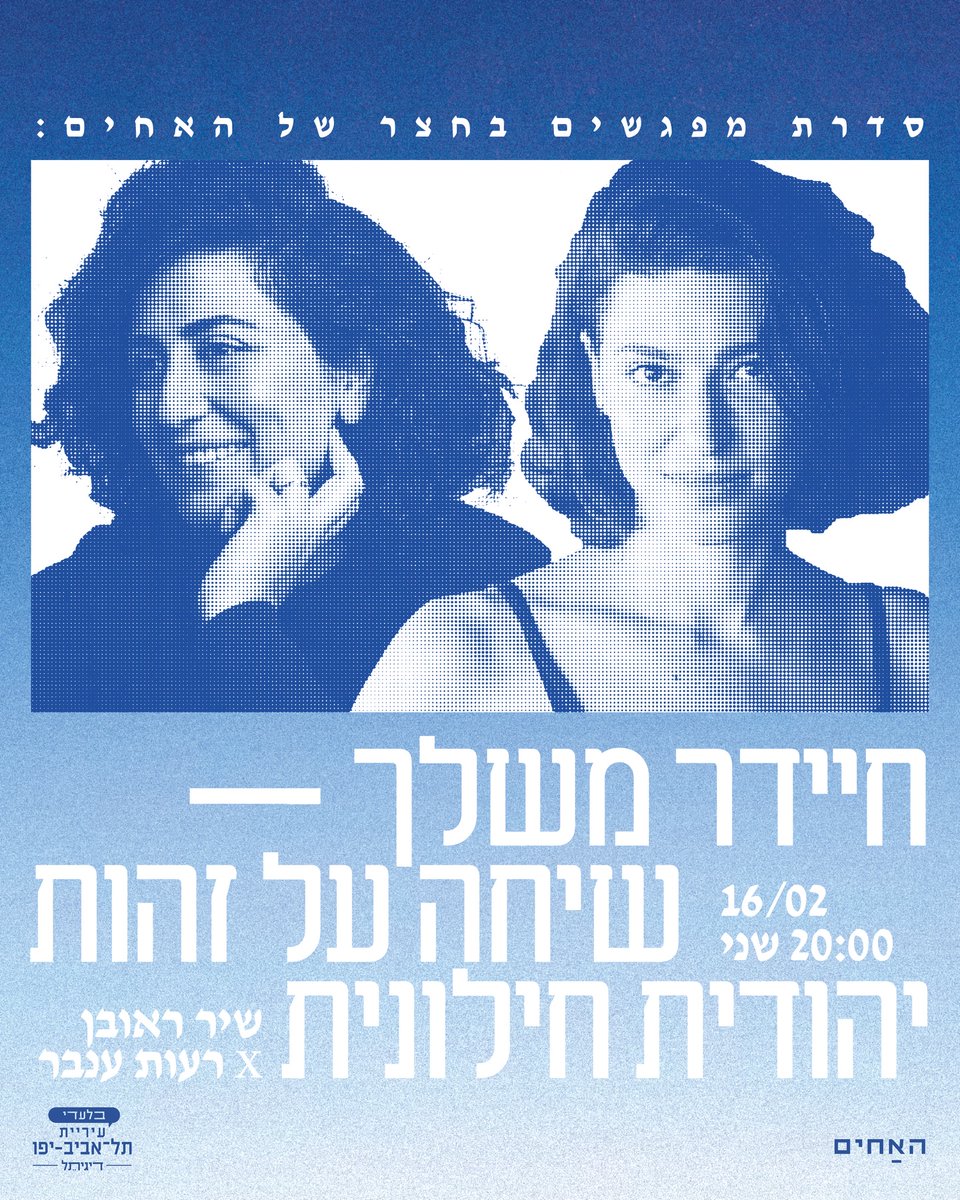 בר נתיב, יהודיה מקצועית tweet media