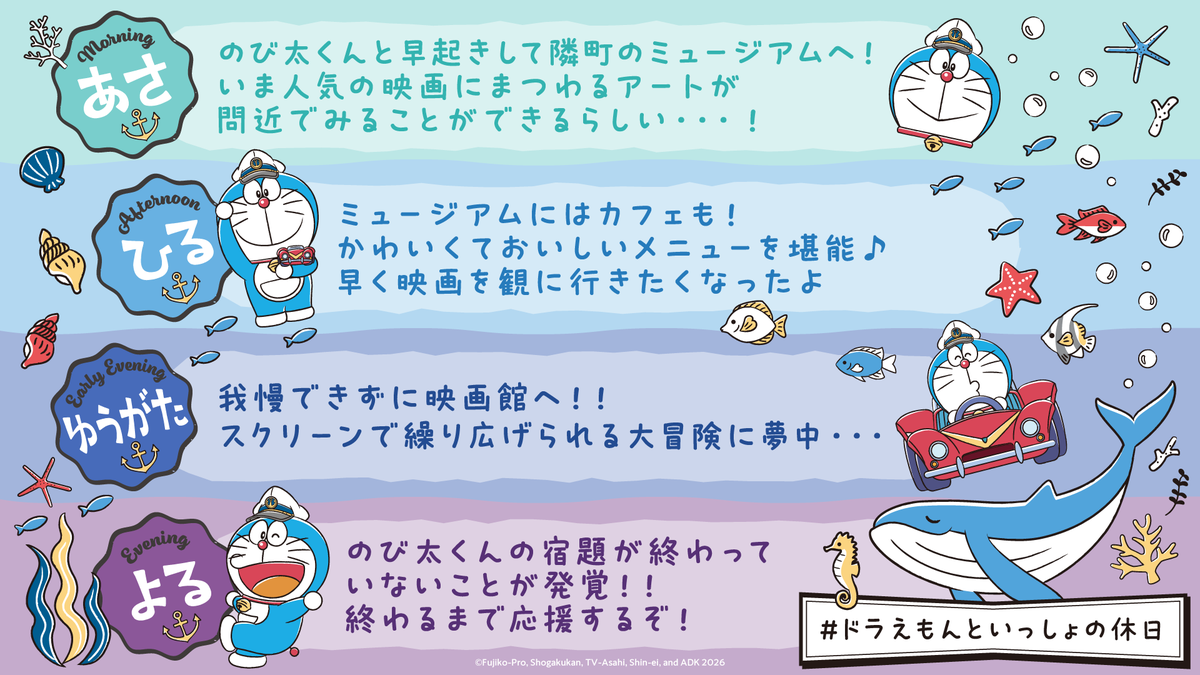 映画ドラえもん【公式】 tweet media