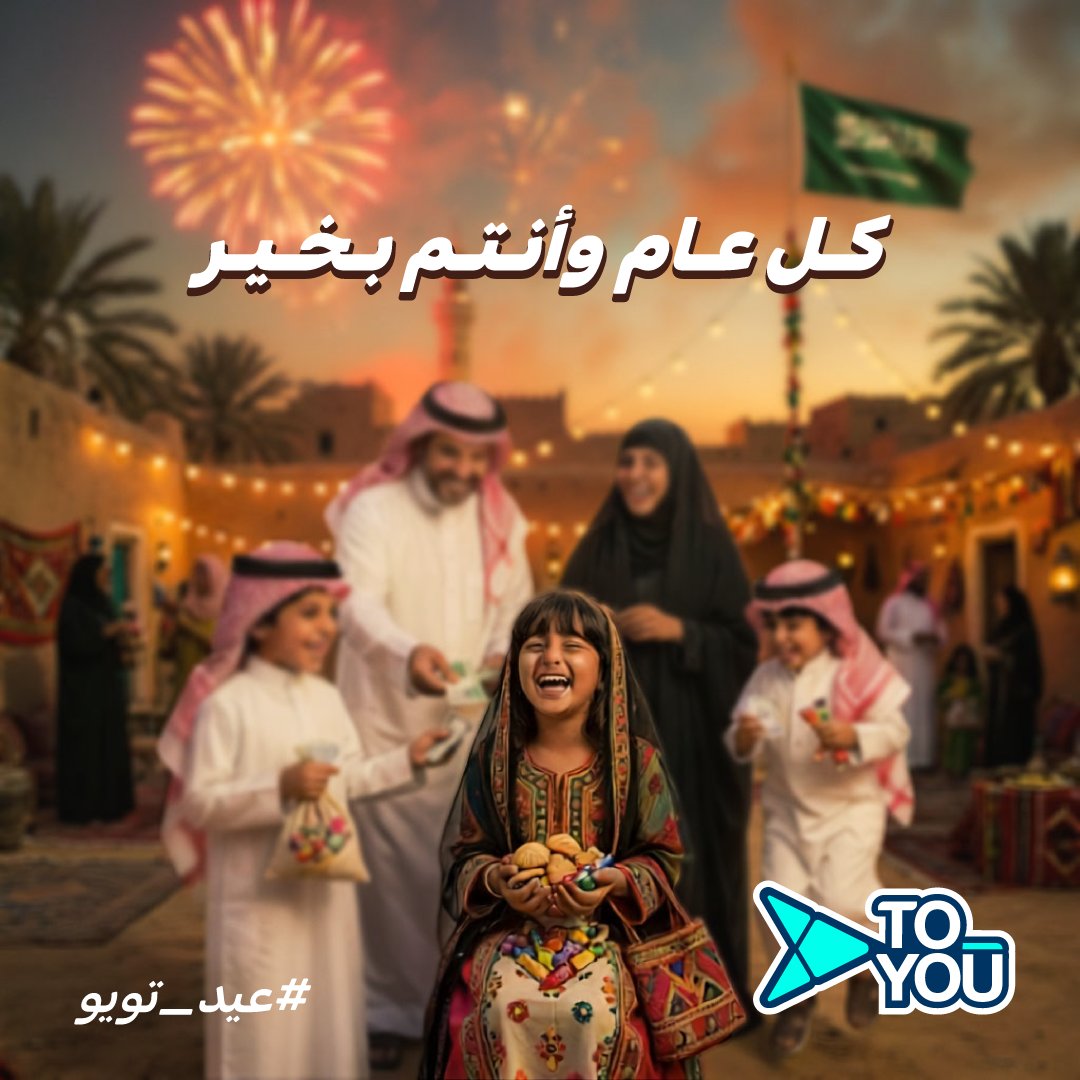 ToYou | تويو tweet media