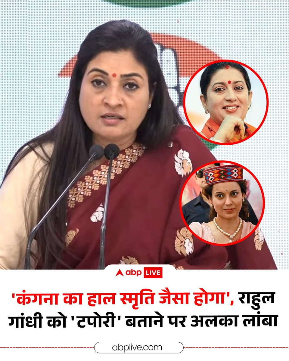 ABP News tweet media