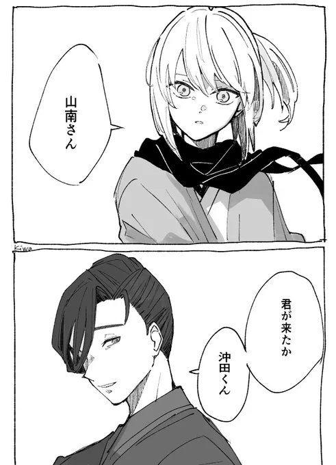 追手 