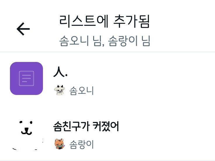HORANGI_0080's tweet photo. 솜랑이 : 🎀🍀칭구가 커졌어요~:3🌸🌈
솜오니 : 인간. https://t.co/YQ3aSqVhCb
