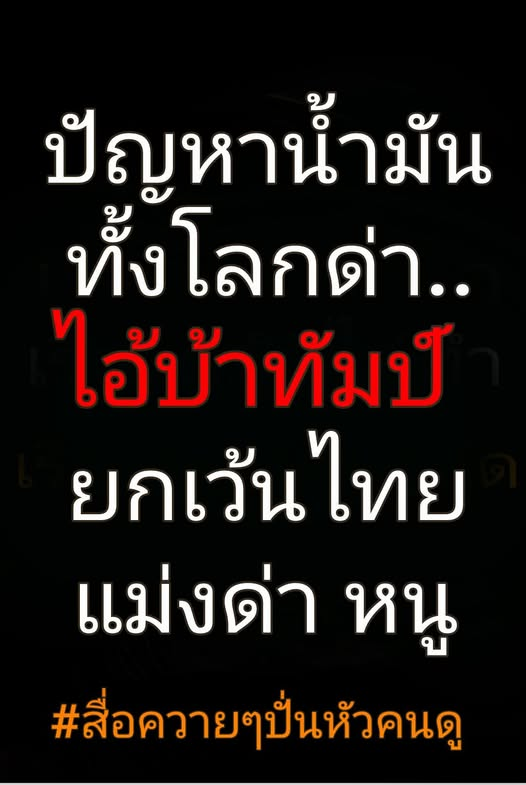 กระบี่ไร้เทียมทาน tweet media