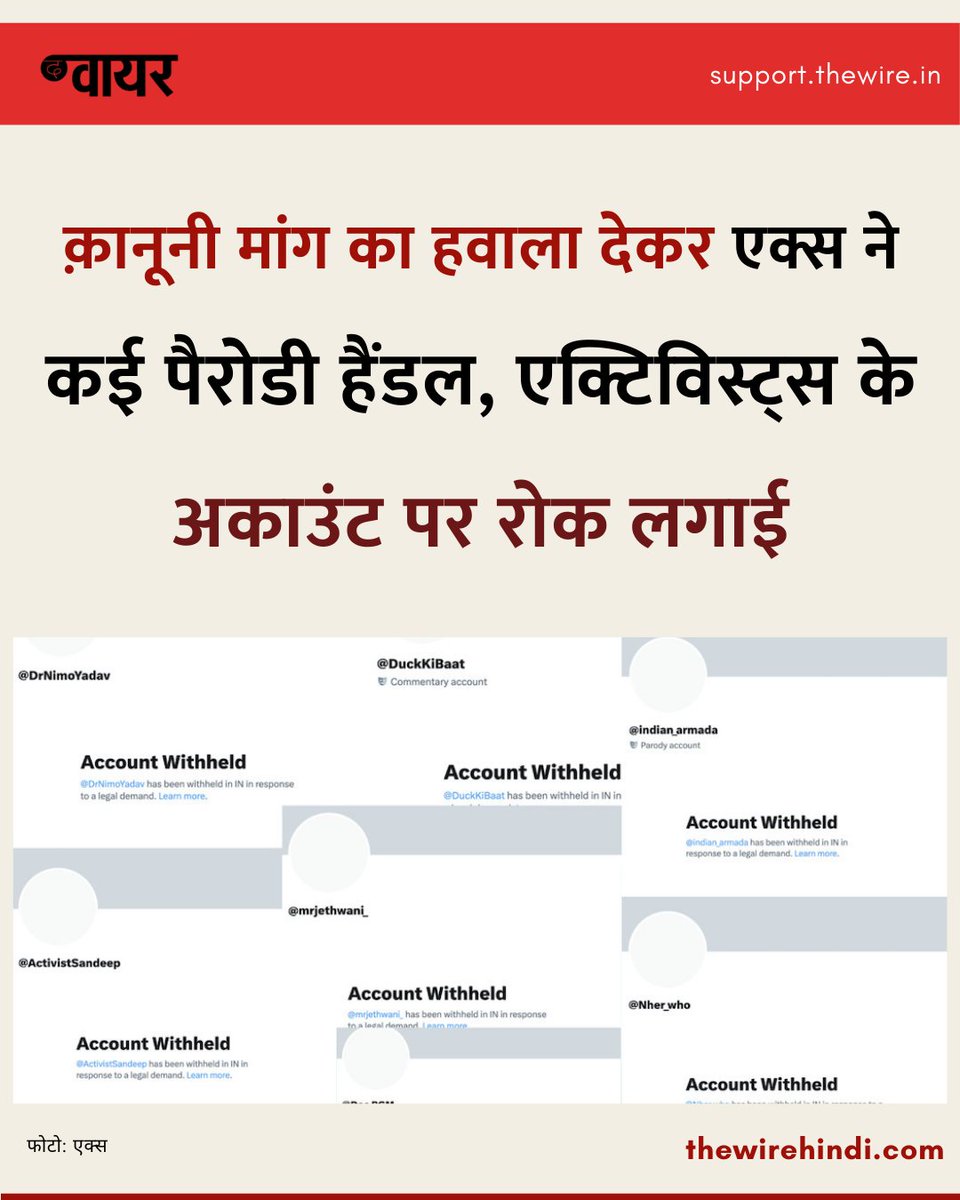 The Wire हिंदी tweet media