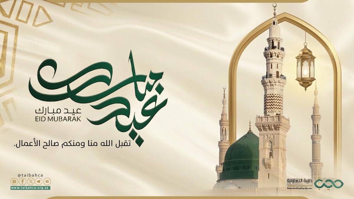 طيبة التعاونية tweet media