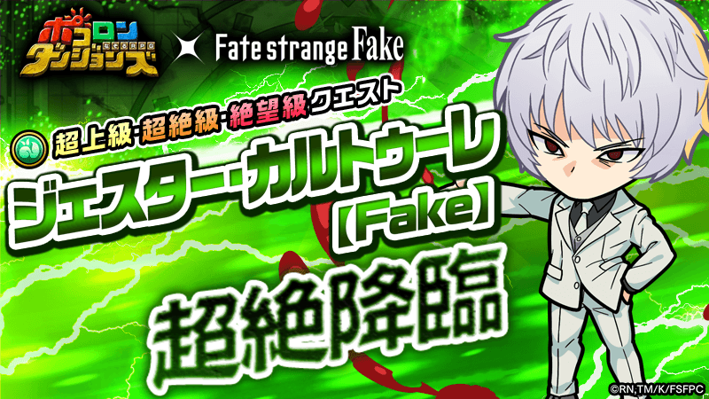 ポコダン公式@Fateシリーズコラボ開催中 tweet media