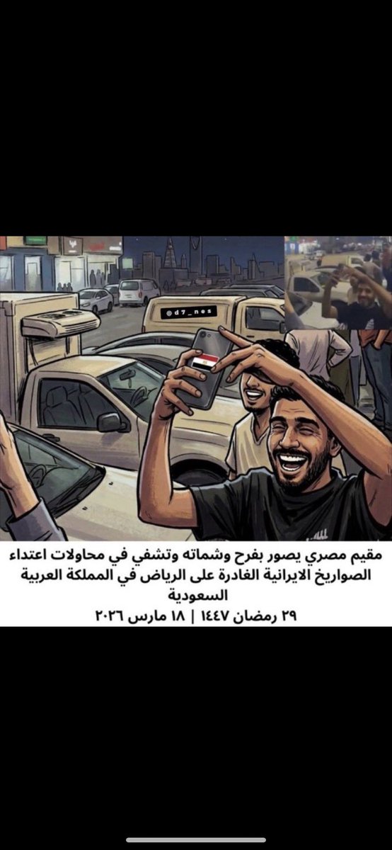 ض tweet media