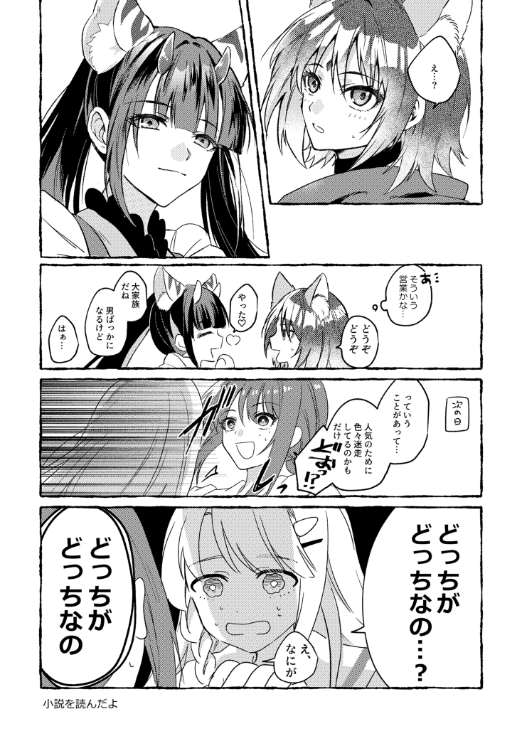 いろかぐ+みかのい漫画 