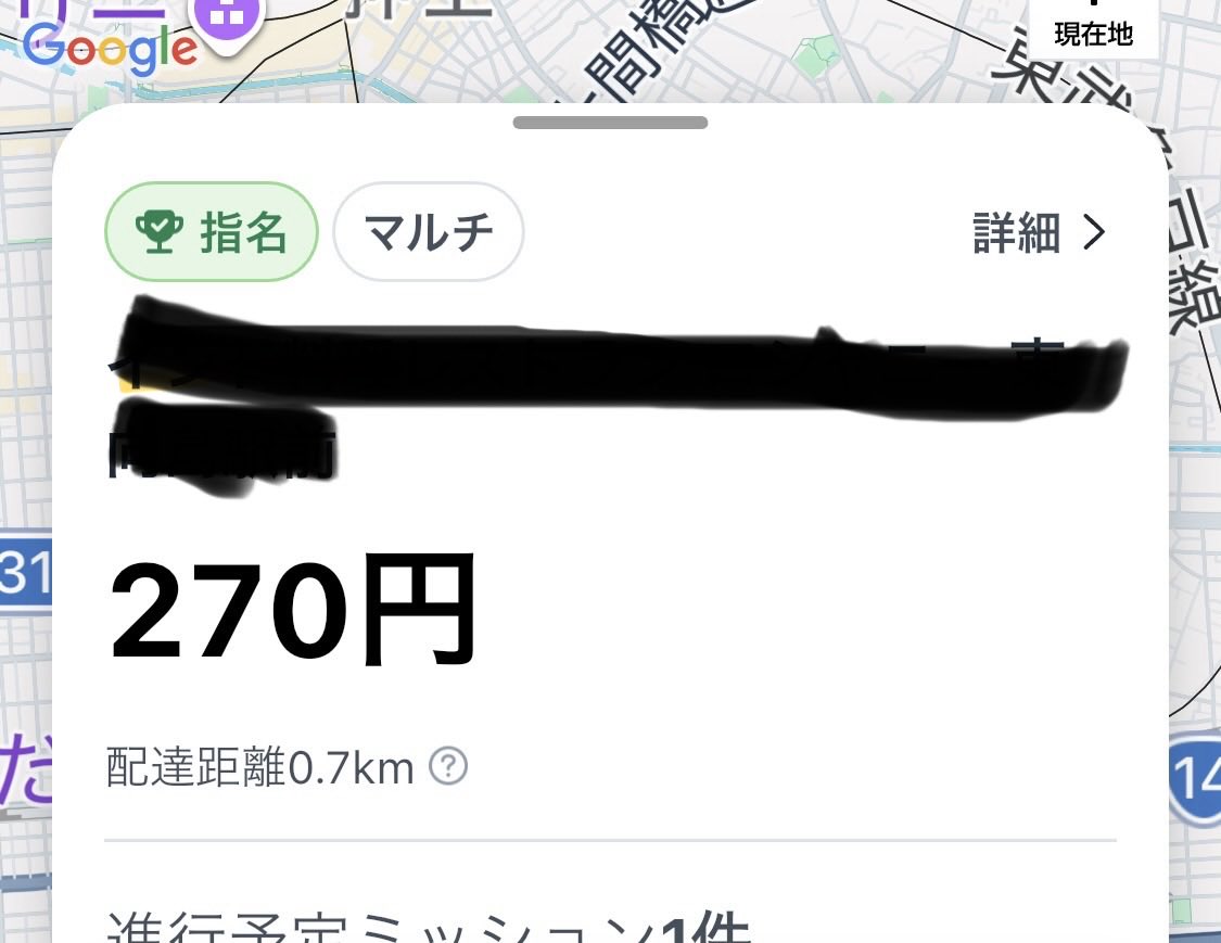 UberPp's tweet photo. 🚀ってウーバーに勝つ気あんの？出直してこい！ https://t.co/1dE7NtkrDM