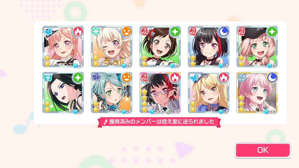 YuPi00711828's tweet photo. 9周年記念1日10回無料ガチャ💫

1～4日め https://t.co/7DkZovuj0X