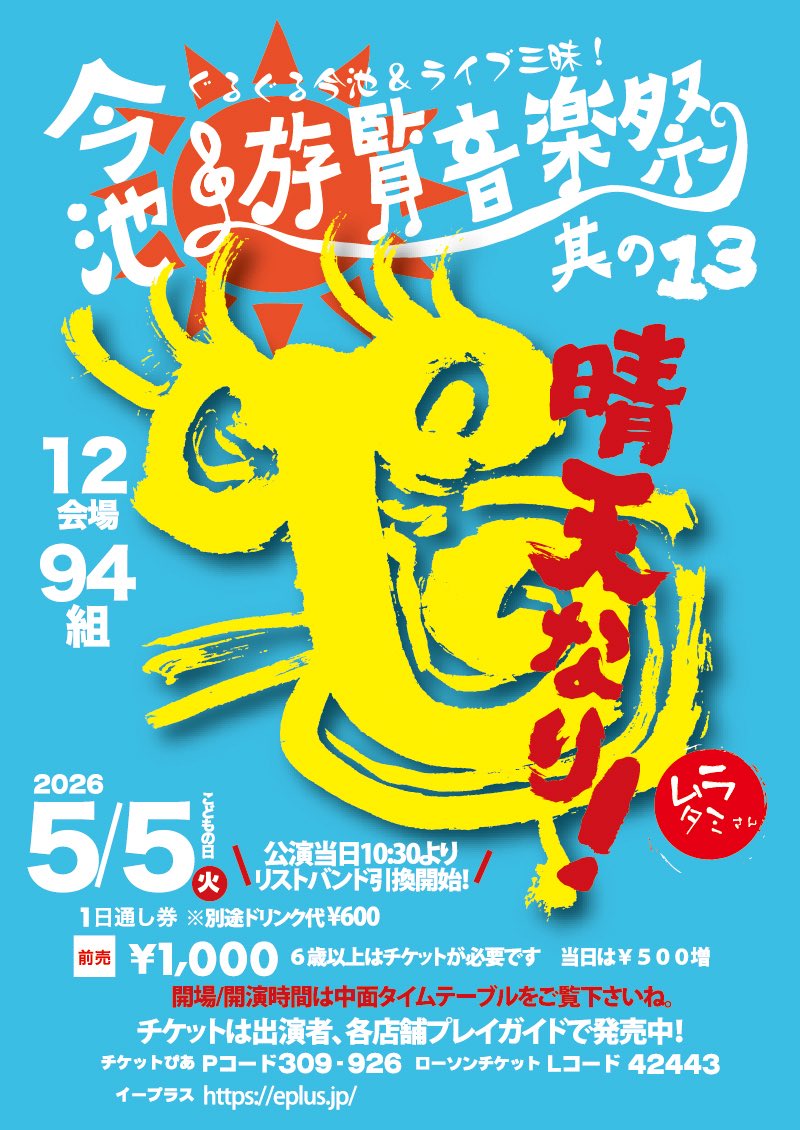 droppers01's tweet photo. THE  DROPPERS4月以降のLIVE予定です。

2026.4.19(日) 滝の水アランプーサン

2026.4.23(木) 今池Tokuzo

2026.5.5(火祝) 今池遊覧音楽祭
CLUB UPSET

2026.5.23(土) 滝の水ALLAN POOHSAN

2026.6.14(日) 金沢 Music Bar JealousGuy

詳細は画像をご参照ください。
皆様どうぞよろしくお願いします！ https://t.co/fdFx6V1UF9