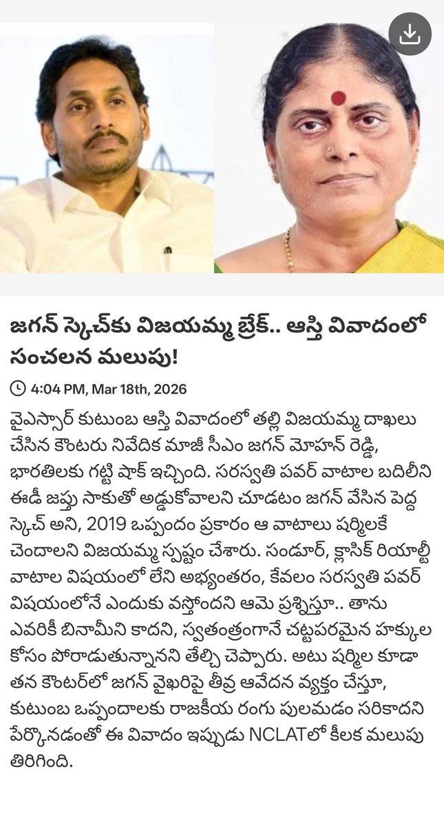 మన ఆంధ్ర tweet media