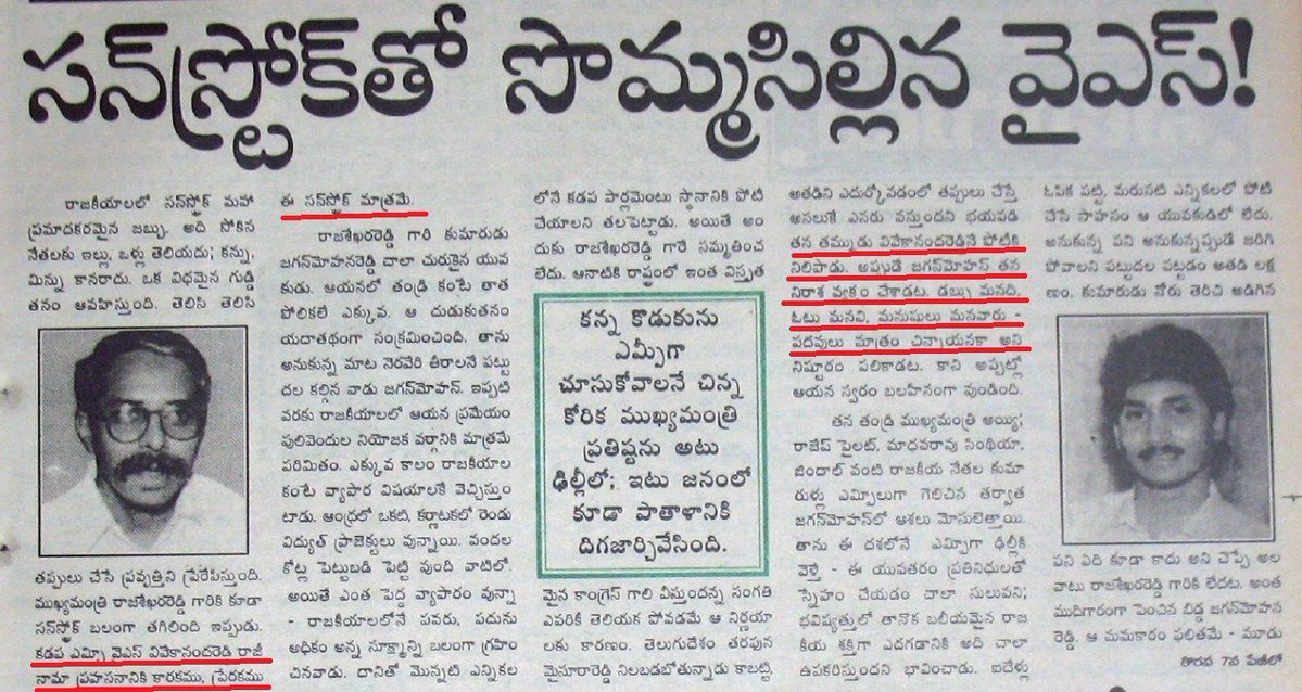 మన ఆంధ్ర tweet media